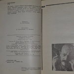 Затяжной прыжок Александра Розенбаума / А.Я. Розенбаум / 1990 г.