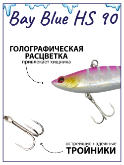 Раттлин Grows Culture Bay Blue HS90/ 90мм, 28гр, цвет UV#38 на щуку, окуня, судака