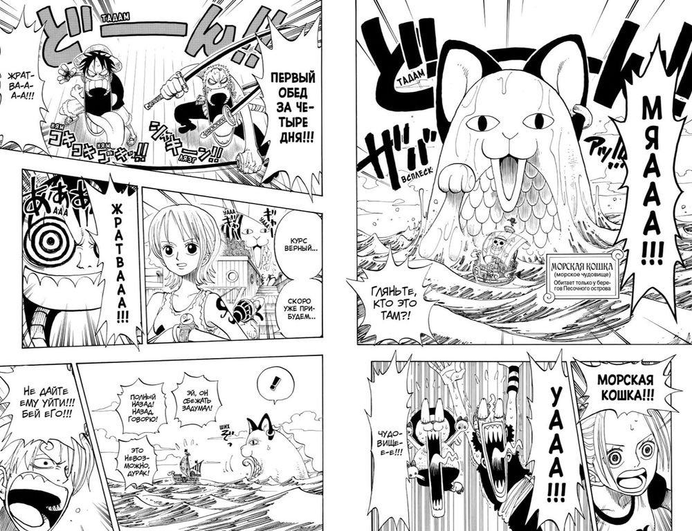 Манга One Piece. Большой куш. Том 6