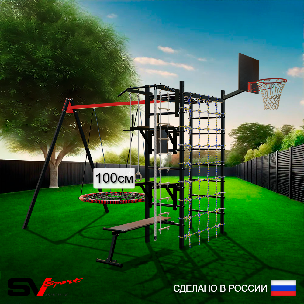 Уличный спортивно-игровой комплекс Sv Sport У3323.1КП1 (Турник/Брусья/Стойка/Скамья/Гнездо 100см/Подвесы на подш/Щит баскет/Канат/Кольца/Лестница/Сетка)