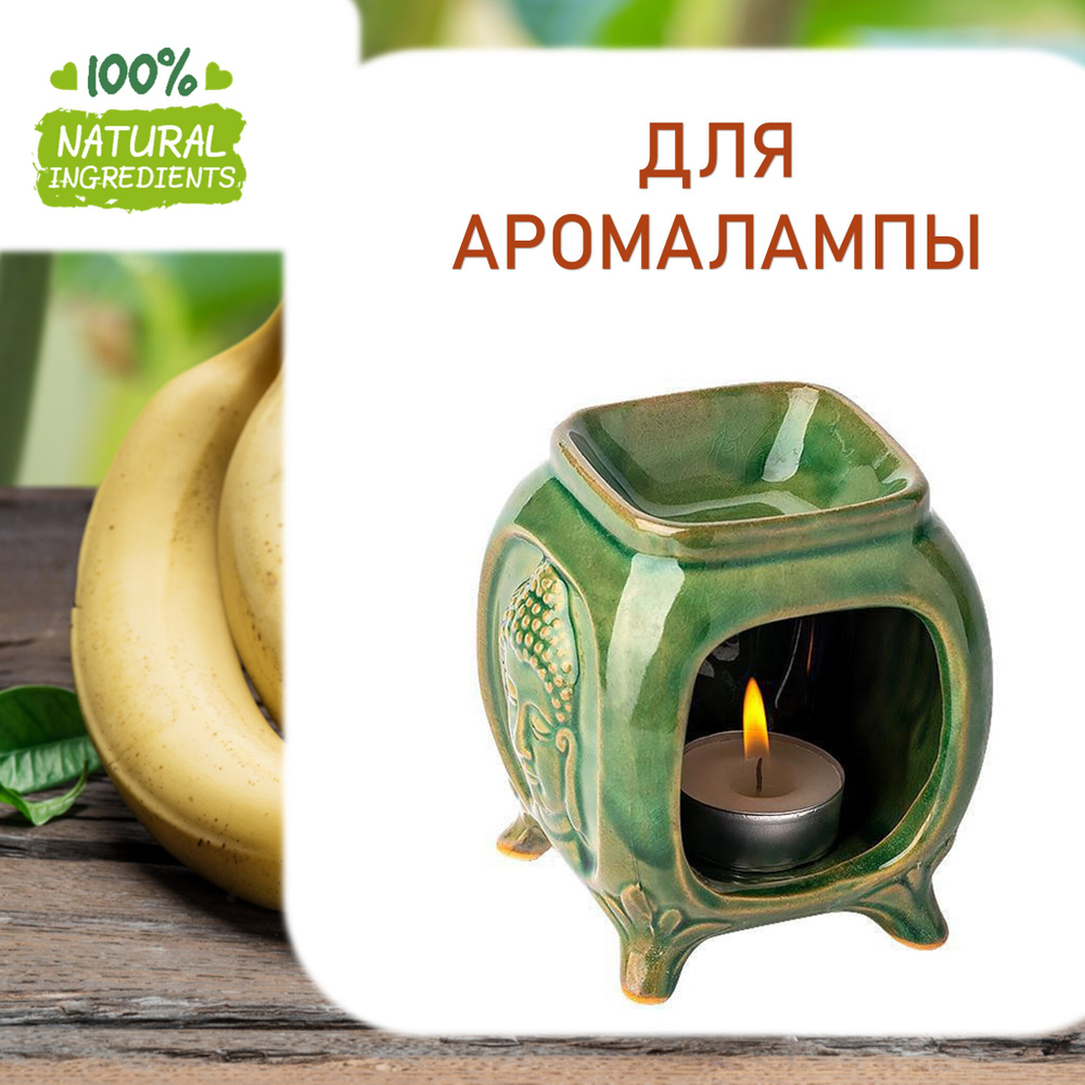 Банан , отдушка для свечей и мыла