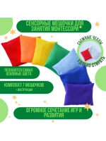тактильные мешочки