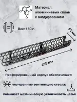 Цевье Гексагон на АКМ, АК74, АК103, Сайга исп. 030, 385мм