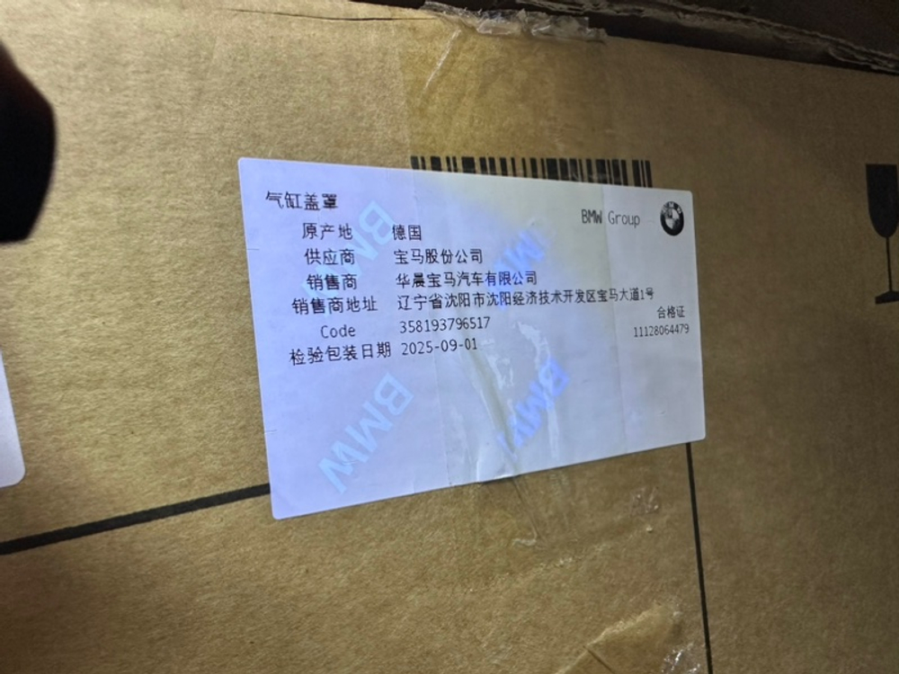 Крышка головки блока цилиндров BMW 11128064479