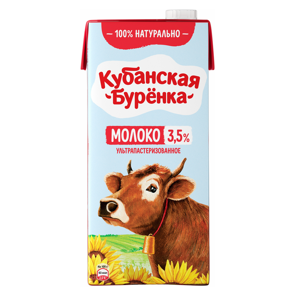 Куб Бур Молоко Ультр 3.5% 950г СЛ 12Х СГ365