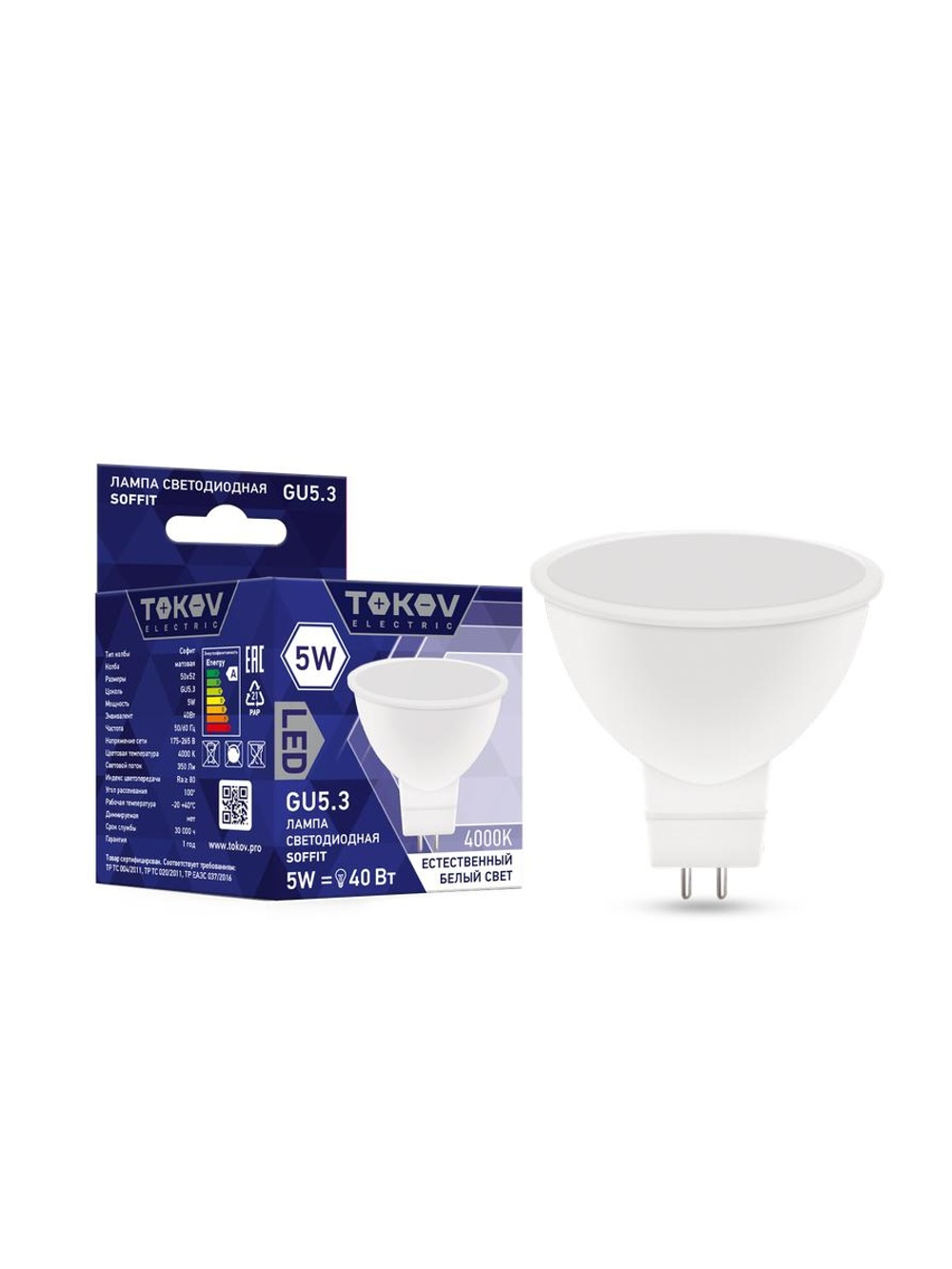 Лампа светодиодная 5Вт Soffit 4000К GU5.3 176-264В TOKOV ELECTRIC TKE-MR16-GU5.3-5-4K