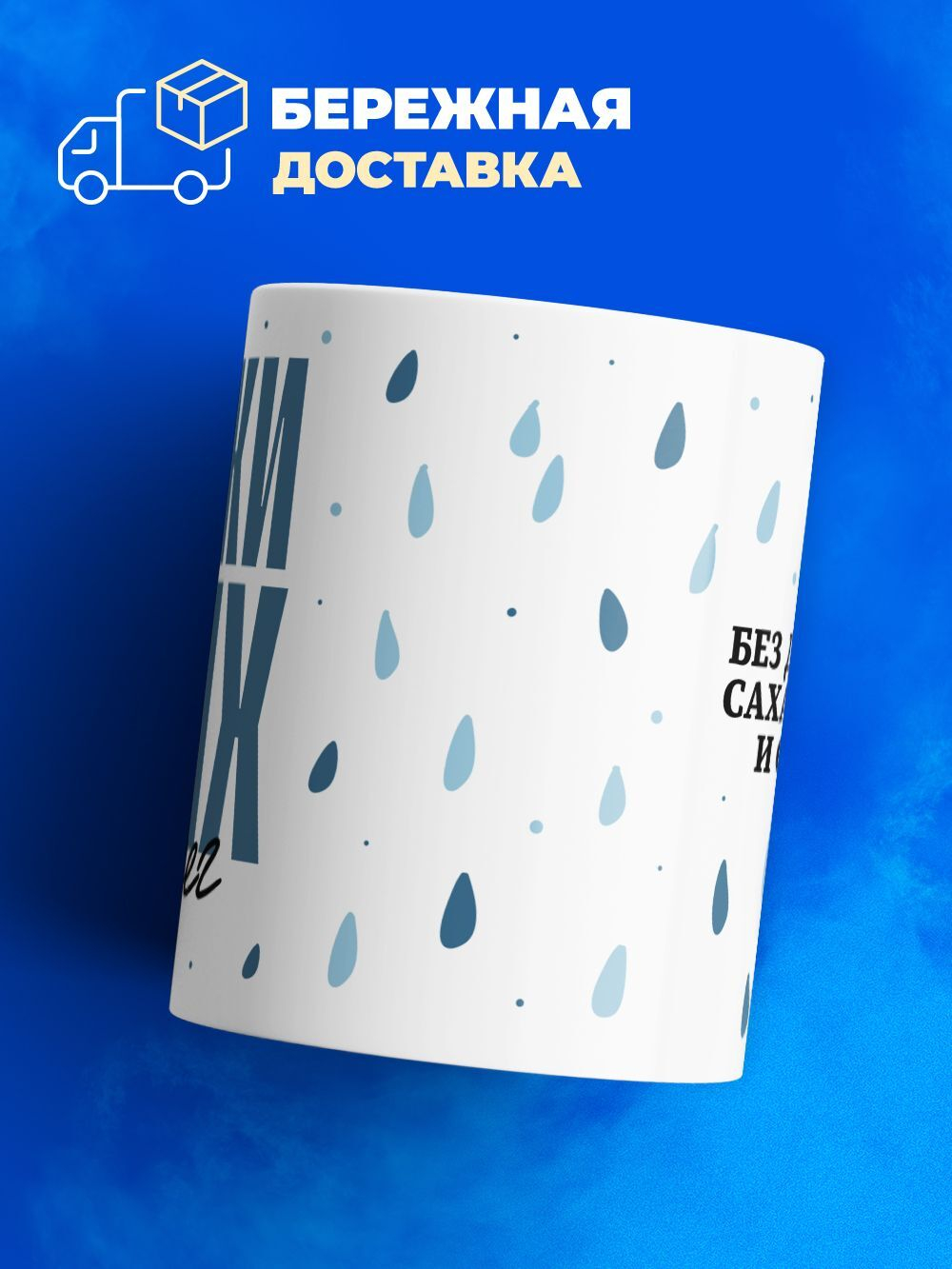 Кружка, слезы коллег, 330мл. 1шт.