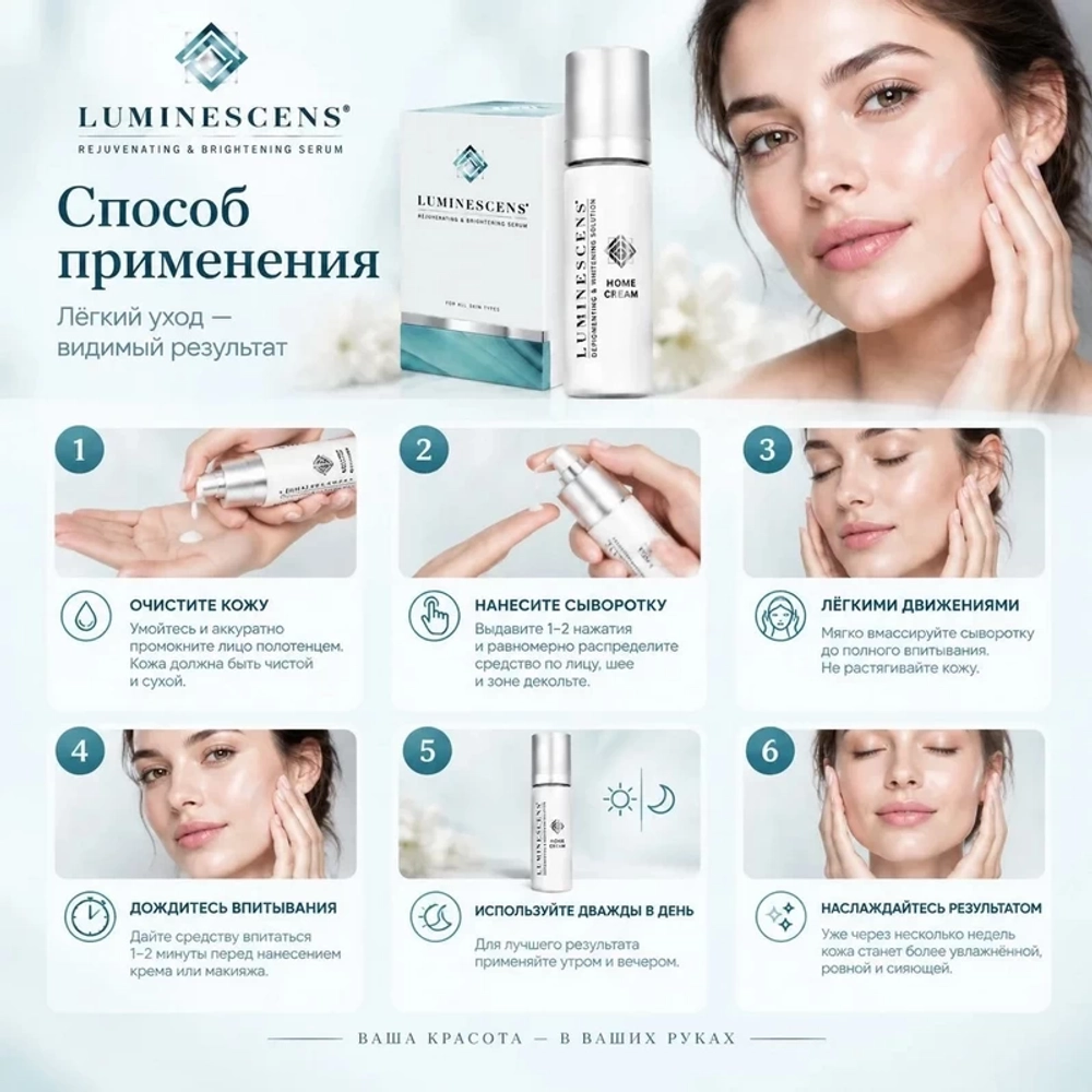 Luminescence Cream