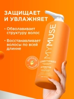 GraSS Бальзам для волос MY MUSE активатор роста 1л