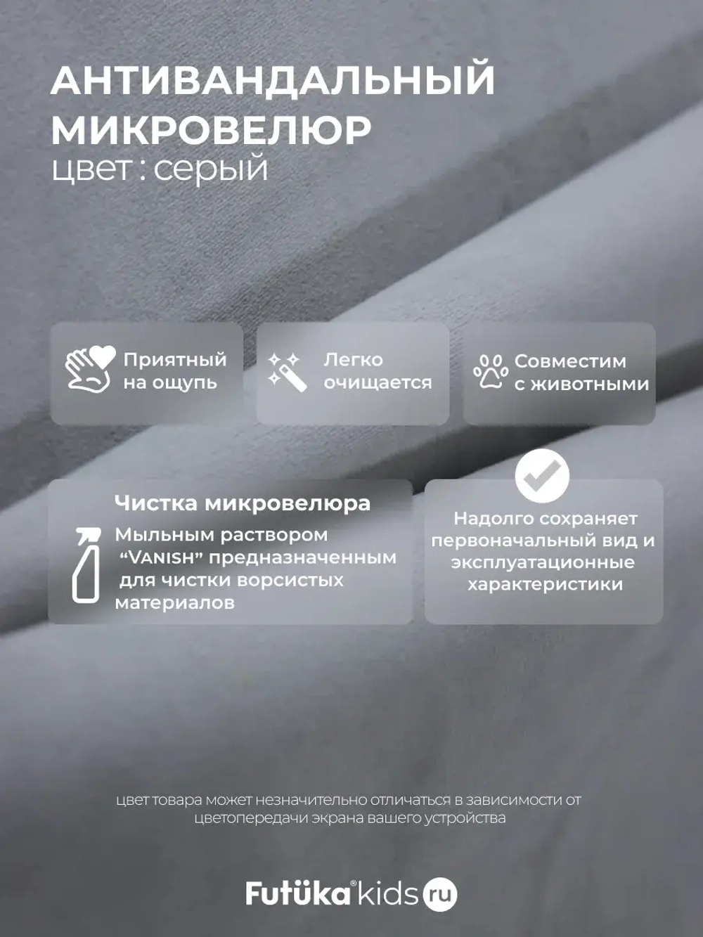 Диван - кровать 180х90 см Стич ткань Микровелюр