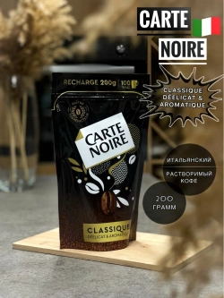 Кофе растворимый сублимированный, 200 г