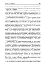 Человек и люди. Избранные работы