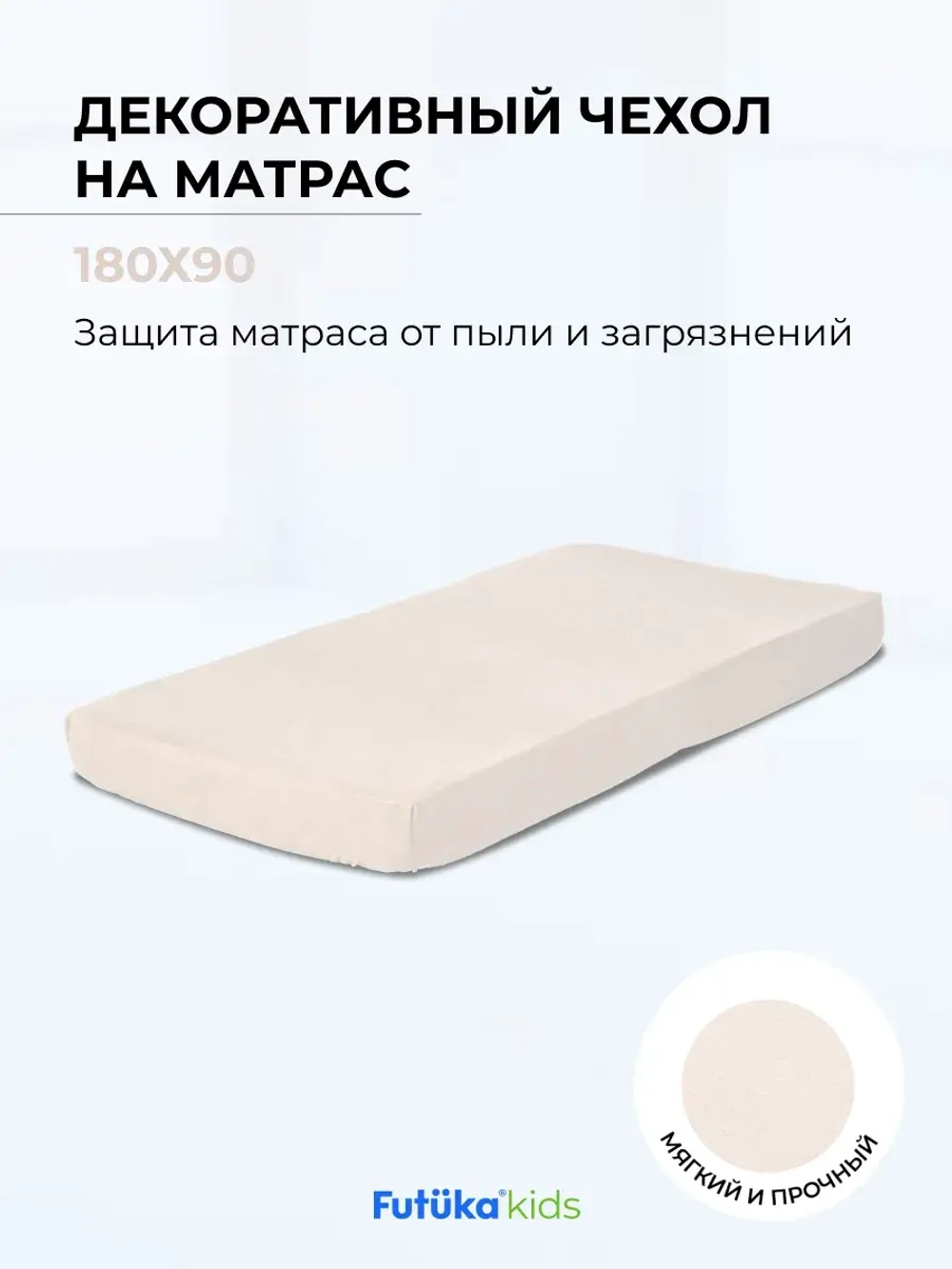 Чехол для матраса в цвет кровати для диван-кровати Крекер, Стич и Майло микровелюр