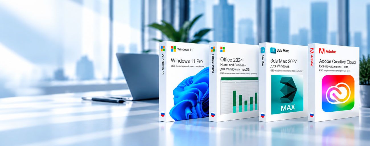 Microsoft Windows, Office, Windows Server, Autodesk, Adobe и другое