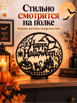 Панно статуэтка на полку декоративное 21см (3D027)