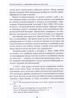 История астрологии: с древнейших времен до наших дней