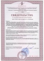 БАД Уна дэ Гато (Кошачий Коготь), Нутрикея (Арго), 60 таб