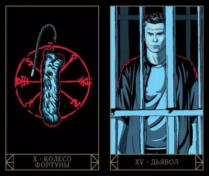 Supernatural. «Сверхъестественное». Таро и руководство