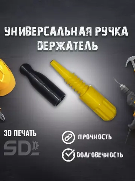 Универсальная ручка держатель для надфилей