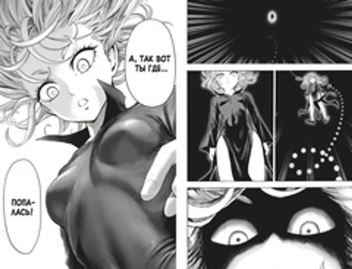 One-Punch Man. Том 13 (Б/У)