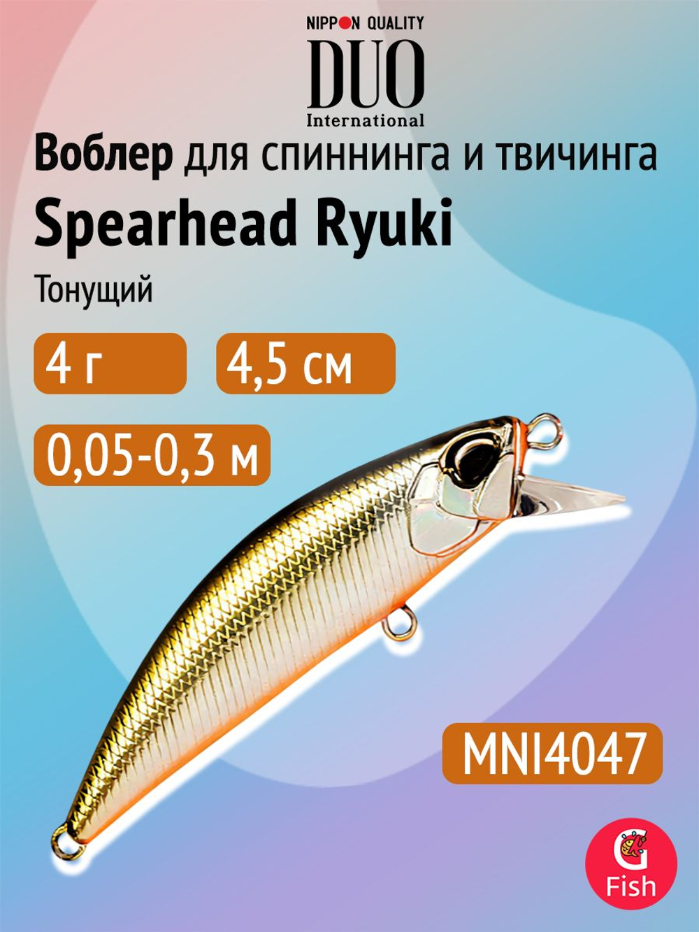 Воблер DUO Spearhead Ryuki 45 S, GAA4005 Saphire Lux