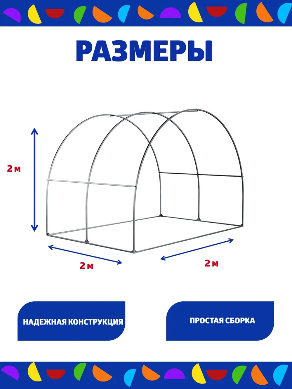 Шатер Агросфера из оцинкованной трубы с москитной сеткой