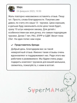 Многоразовые впитывающие трусы для особенных детей