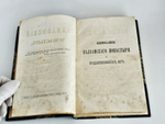 "Валаамский монастырь". 1864г.