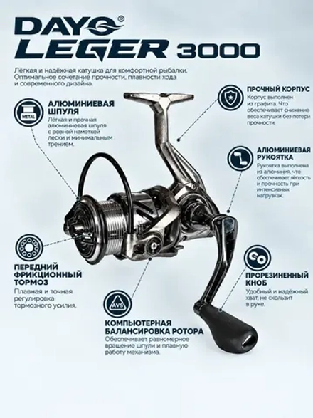 Катушка  DAYO Leger 3000
