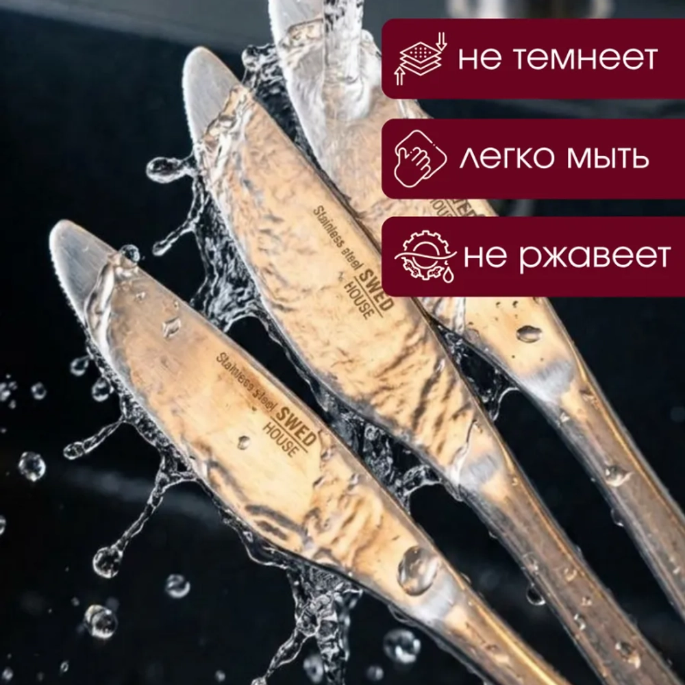 Набор столовых приборов ROSTFRITTSAL - 4 шт
