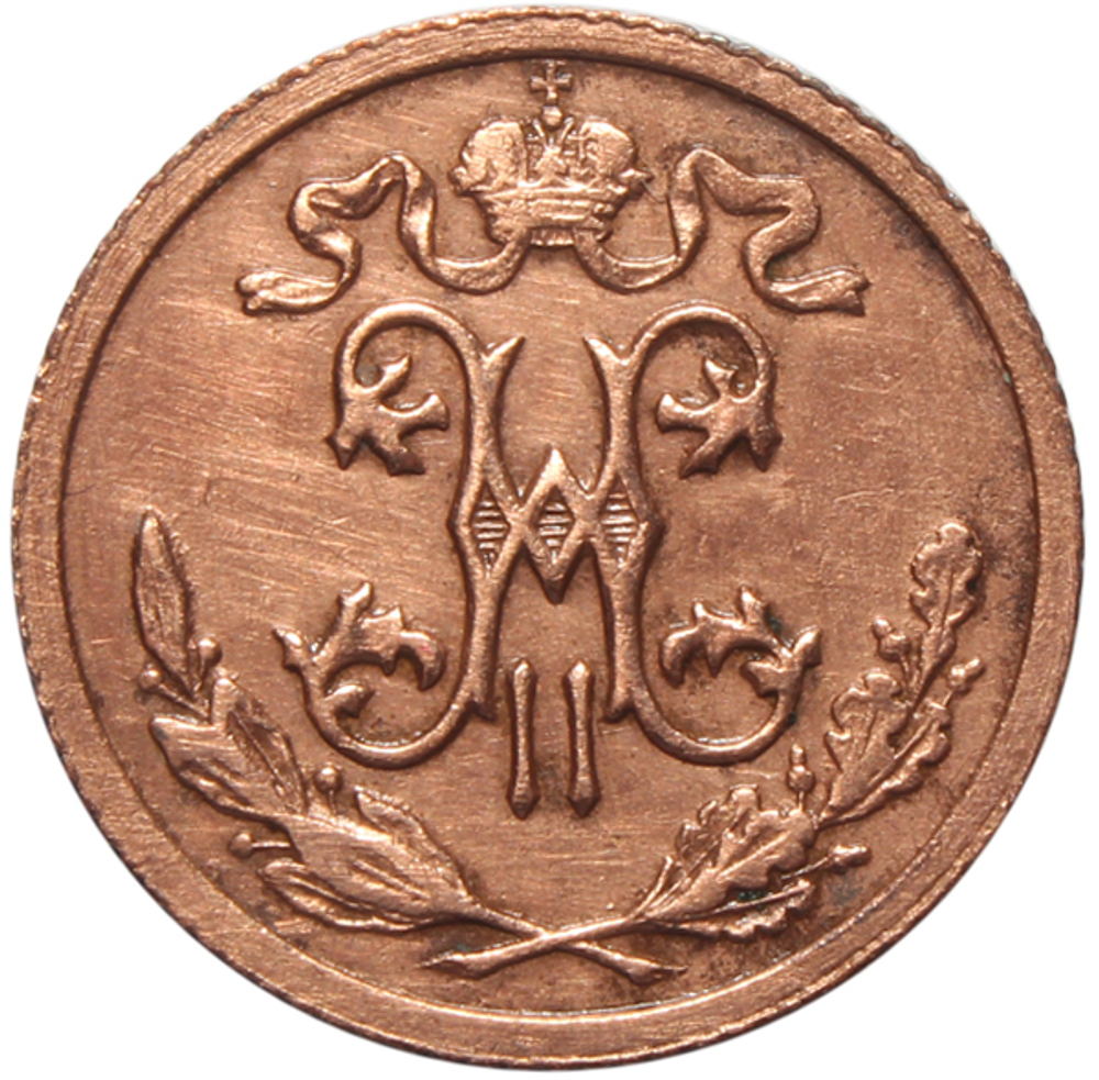 1/2 копейки. Николай II. СПБ.  1911 год. XF