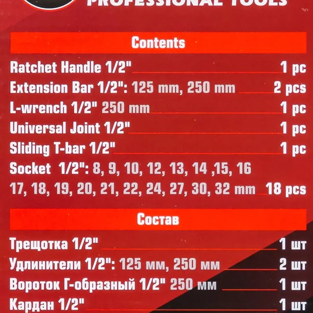 Набор инструментов 24пр. 1/2''(6гр.)(8-32мм) FORCEKRAFT FK-4245B-5MPB
