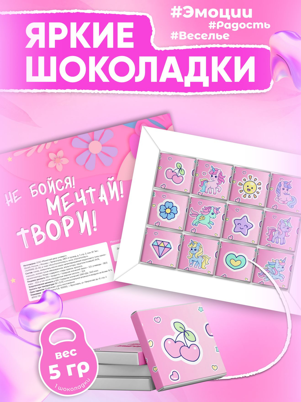 Настя - Именной шоколадный набор