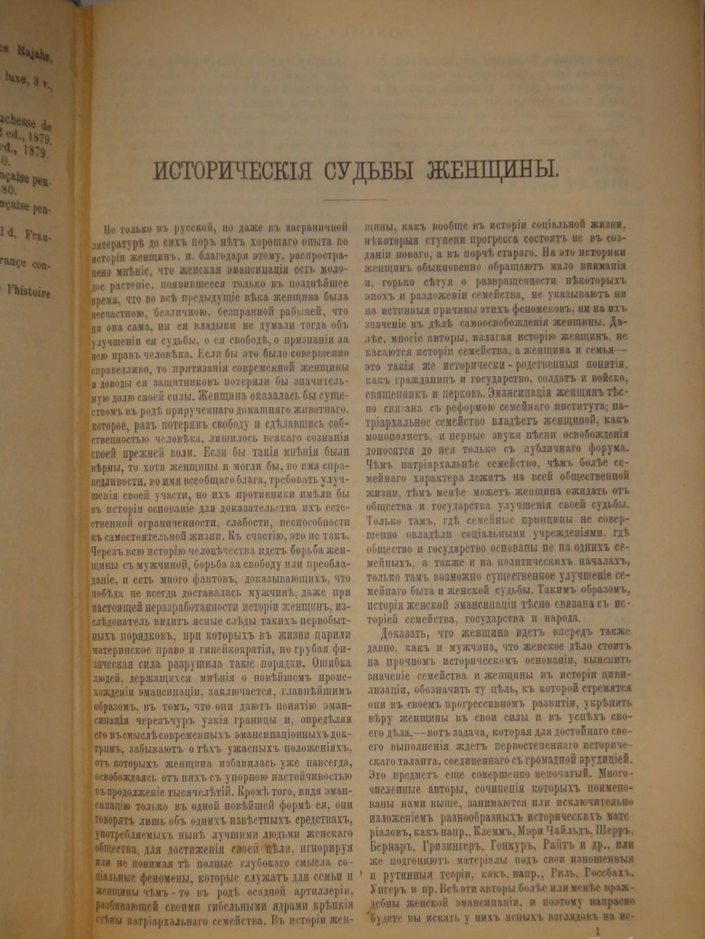 "Собрание сочинений С.С.Шашкова. В 2-х томах". С.С.Шашков. 1898г.