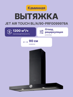 Jet Air TOUCH BL/A/90-PRF0099978A