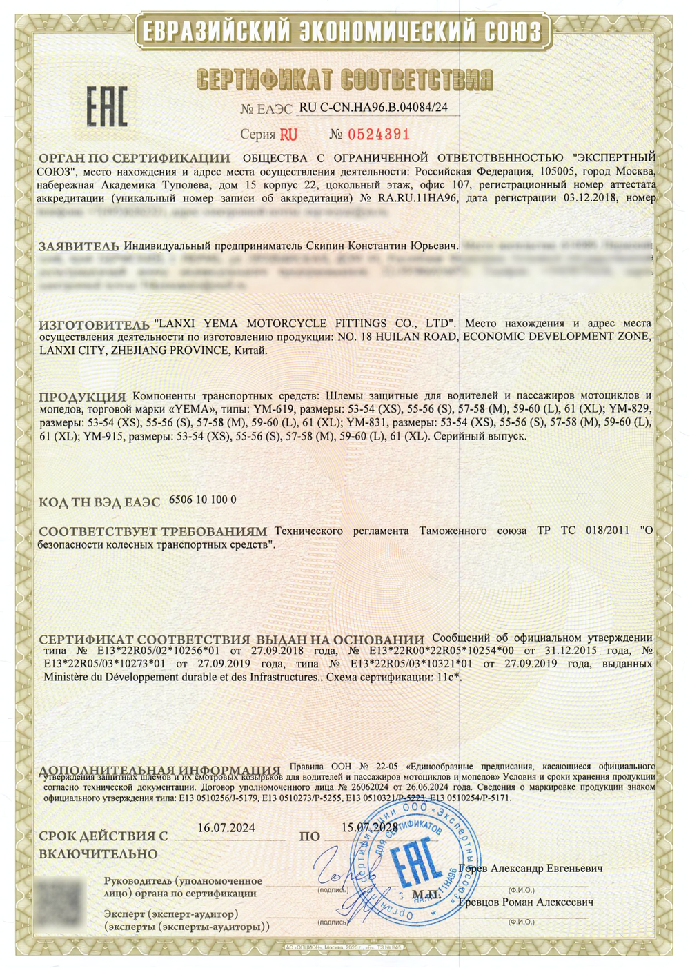 Шлем для мотоцикла черный интеграл закрытый. Товар уцененный