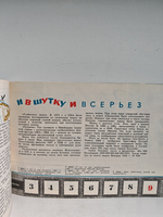 Календарь филателиста. 1974