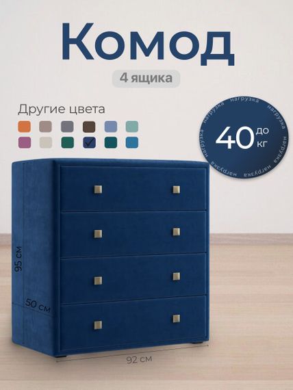Комод Агат (ручка матовая, без ножек)  Велютто/Velutto 26