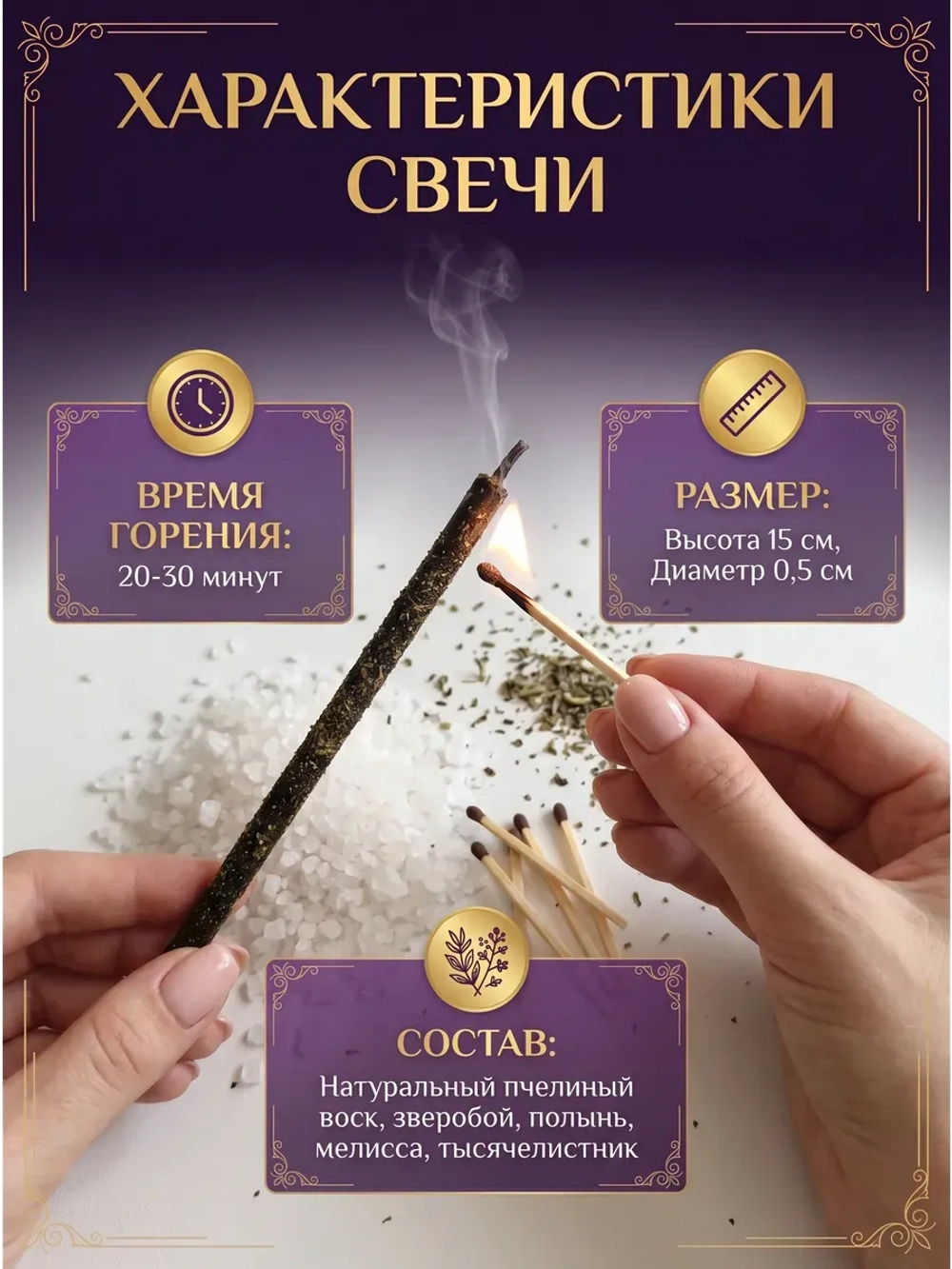 Свечи чёрные на чистку и защиту, 33 шт