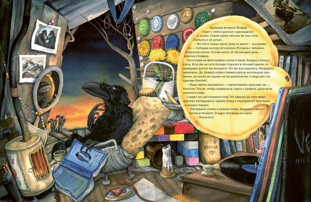 КОНРАД/ 2 книги