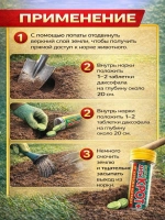 Дакфосал АнтиКРОТ 3 таблетки 5уп