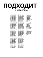 Разбрызгиватель для посудомойки Gorenje 764570114 (764570188)