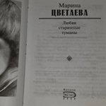 Любви старинные туманы