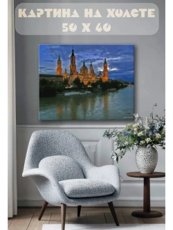 Картина на стену 40 X 50 Собор