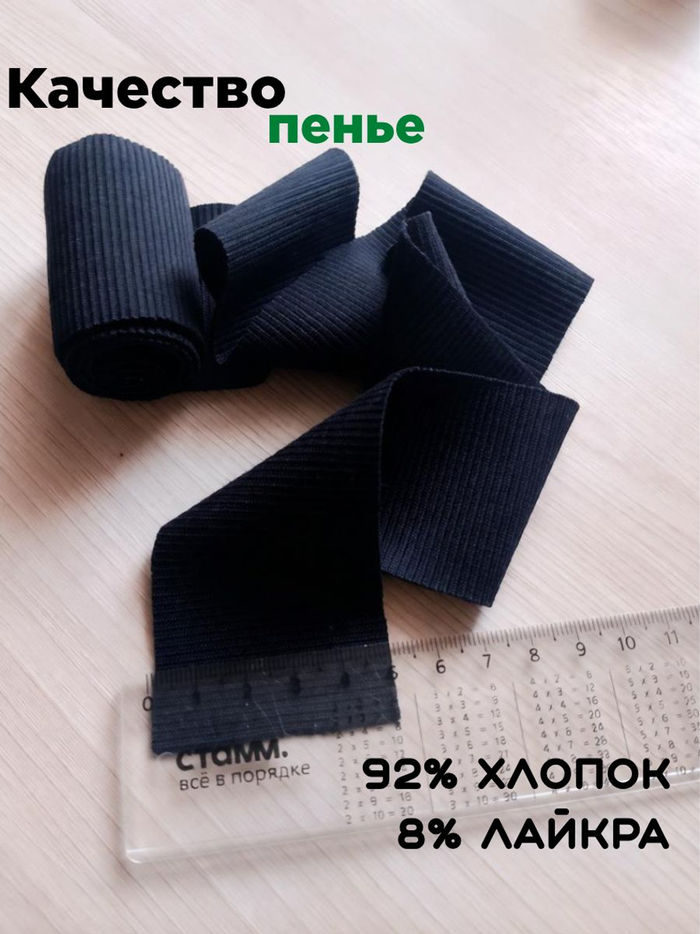 Набор рибаны 6 шт по 30 см