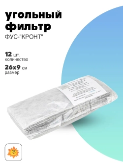 Фильтр угольный сменный (ФУС)(в комплекте 12шт.) к Дезарам 2,3,4,5,7