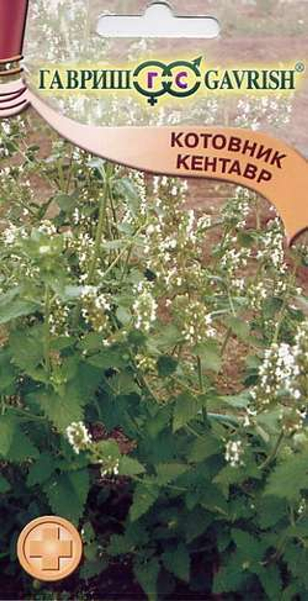 Котовник Кентавр 0,2гр гавриш