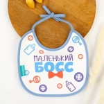 9807160 Нагрудник детский «Для сыночка» из махры, р-р. 20*20см, рисунок МИКС