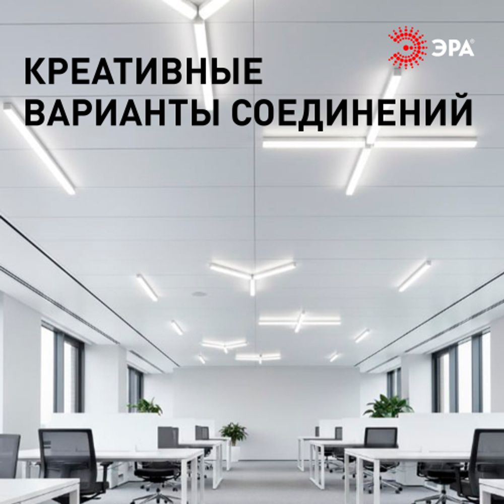 Линейный светодиодный светильник ЭРА SML-10-WB-65K-B48 48Вт 6500K 5500Лм 1180x70x55 черный подвесной | Светильники линейные для ритейла