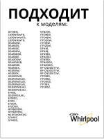 Обрамление переднее стеклянной полки для холодильников (495мм) Hotpoint-Ariston, Indesit, Stinol, Whirlpool С00511529
